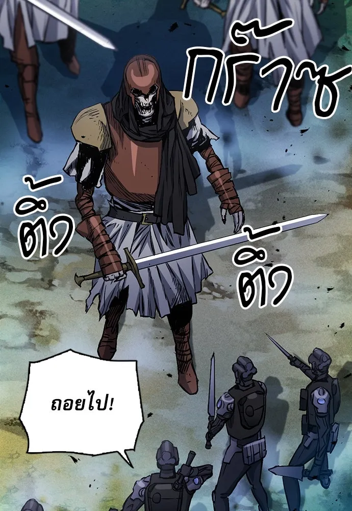 ดรูอิดแห่งสถานีโซล ตอนที่ 84 รูปที่ 14