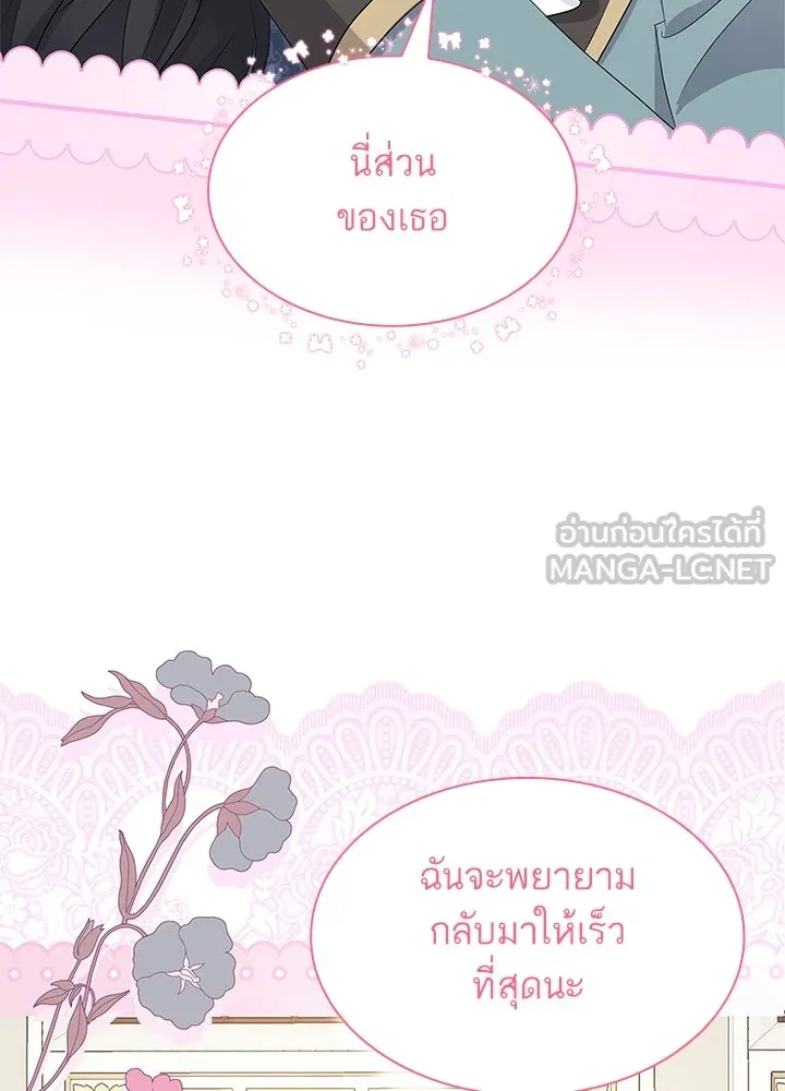 อดีตภรรยาของพระเอกหนุ่มจอมคลั่งรัก ตอนที่ 53 รูปที่ 54
