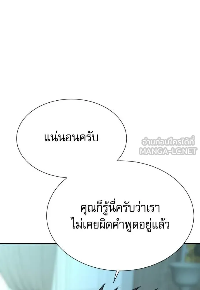 หลานอัจฉริยะ ตอนที่ 74 รูปที่ 75