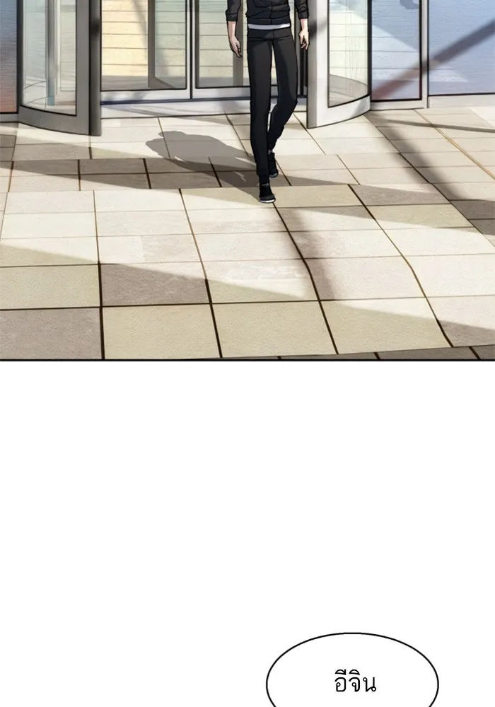 พี่ชายสายบอดี้การ์ด ตอนที่ 257 รูปที่ 74