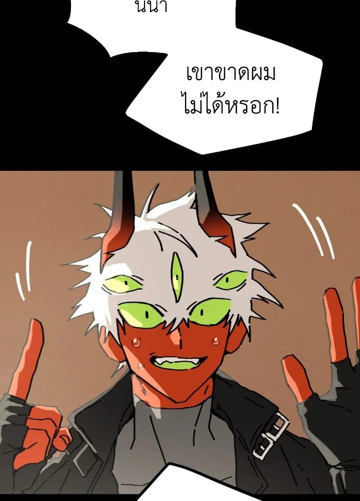 มัมหมีจ๋าหนูมาแบ๊ว ตอนที่ 14 รูปที่ 22