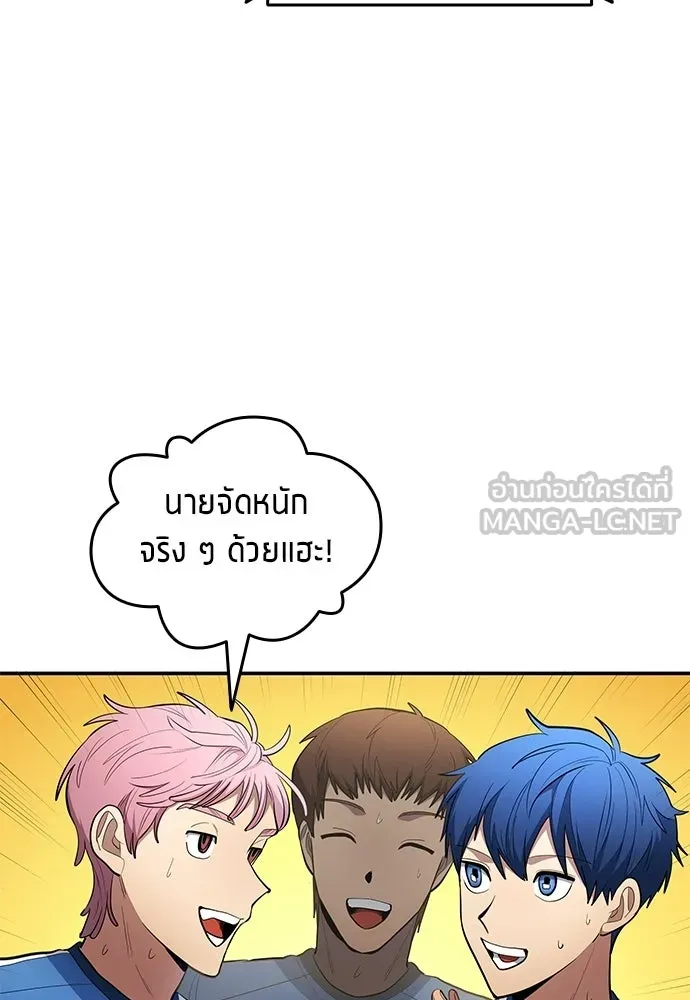 นักเตะแข้งสวรรค์ ตอนที่ 91 รูปที่ 18