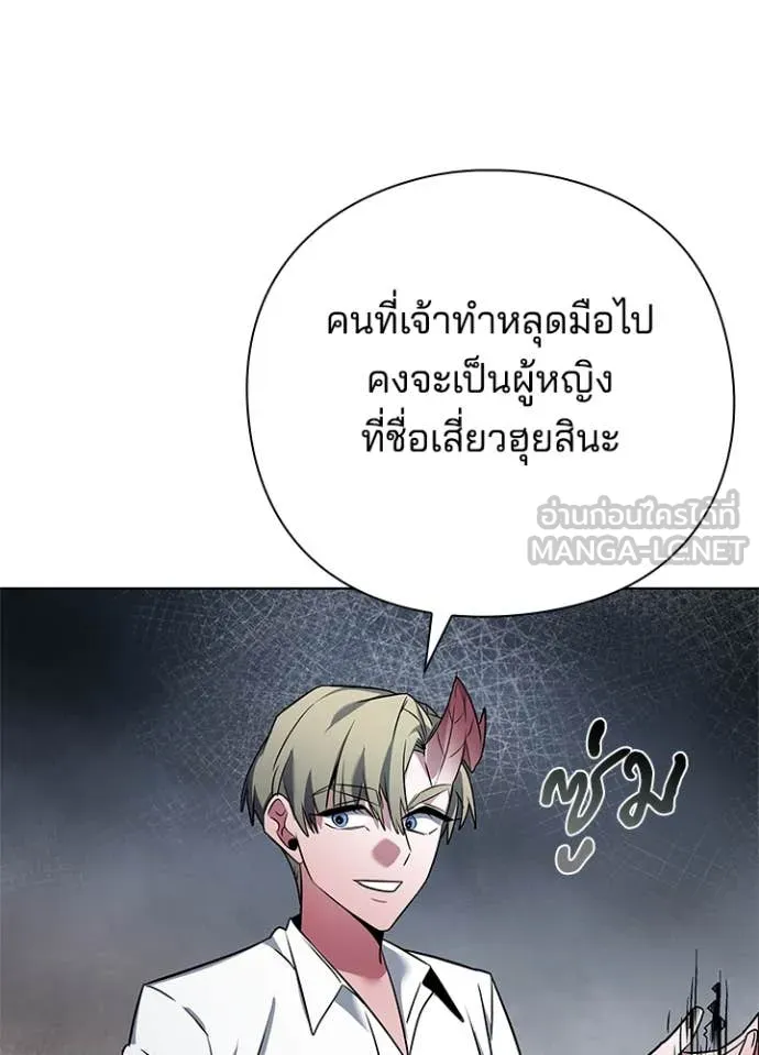 คืนแห่งโทแกบี ตอนที่ 76 รูปที่ 161