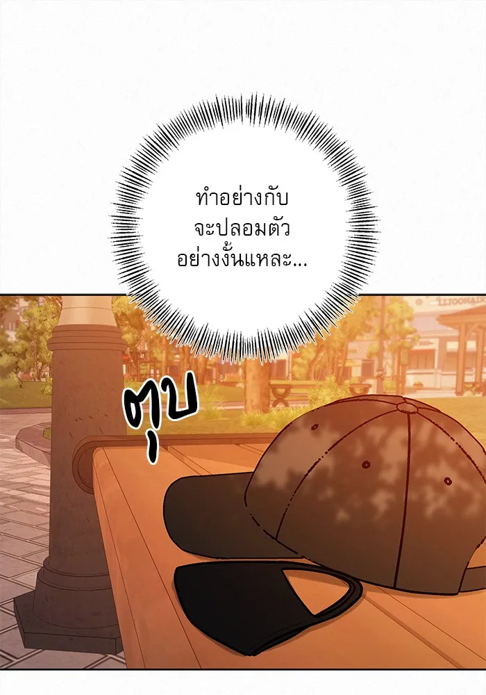 ปฏิบัติการรักวุ่นหัวใจ ตอนที่ 38 รูปที่ 107