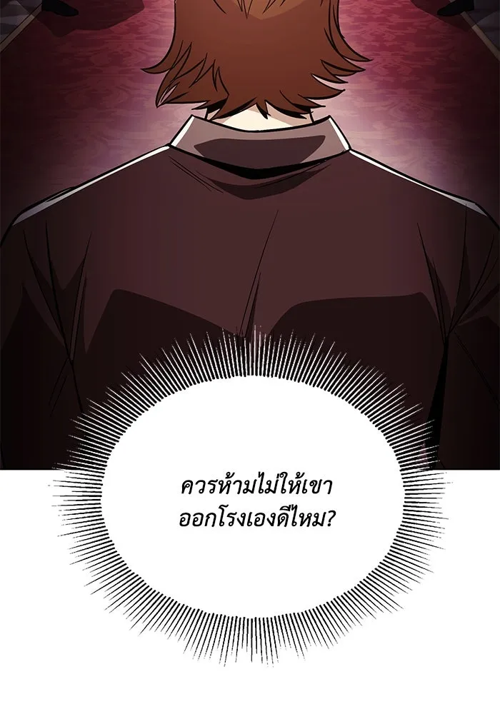 ชีวิตพลิกผันของลอร์ดผู้เกียจคร้าน ตอนที่ 121 ความทรงจำที่ถูกลืมเลือน รูปที่ 38