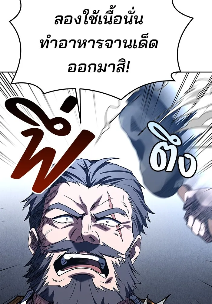 ครัวจอมเวท ตอนที่ 1 รูปที่ 136