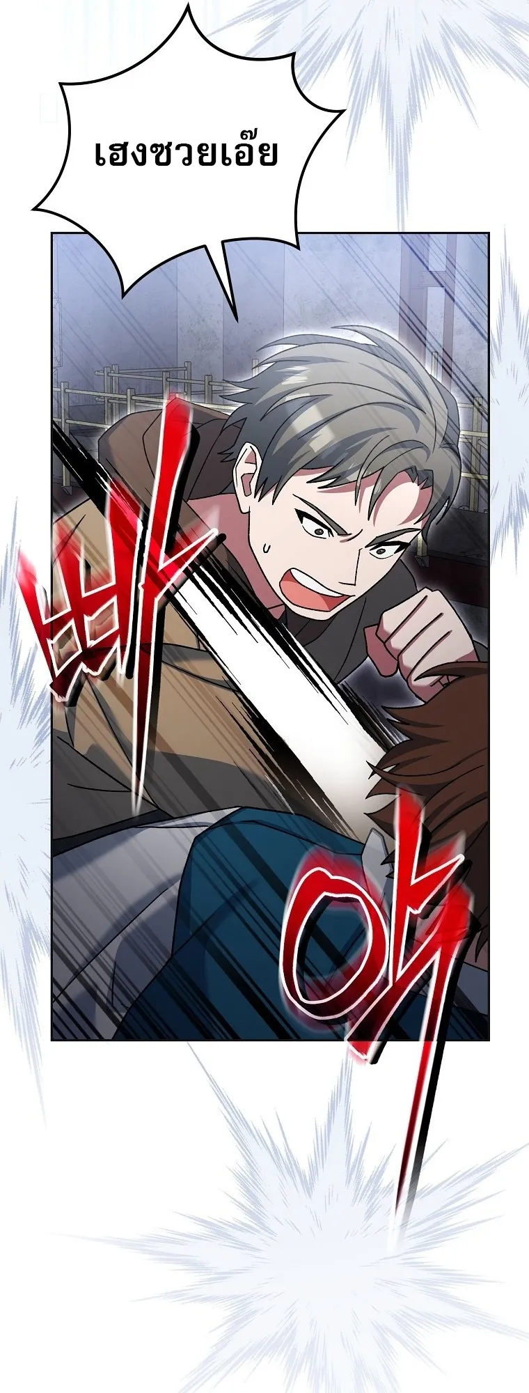 Genius Archer_s Streaming ตอนที่ ตอนที่ 75 รูปที่ 82