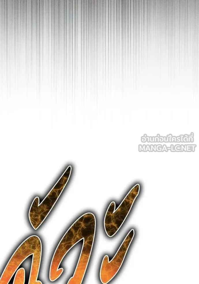 เกมของยอดมนุษย์ ตอนที่ 148 รูปที่ 101