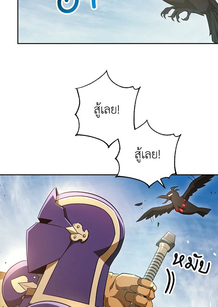 พลทหารโครงกระดูกผู้ม ตอนที่ 108 รูปที่ 62