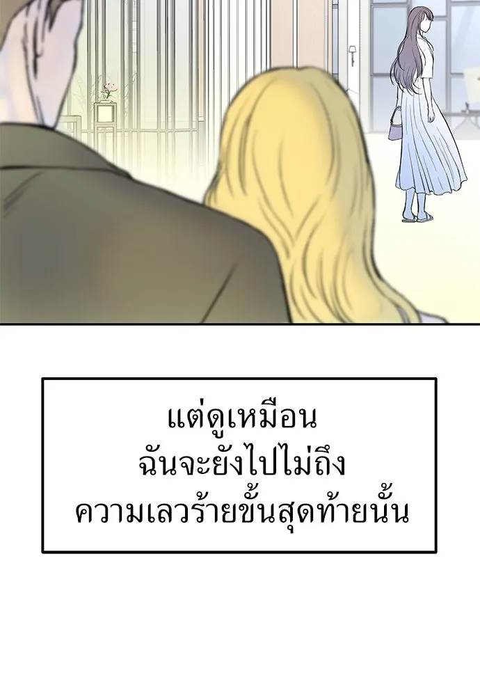 ถ่านไฟเราไม่เก่าเลย ตอนที่ 41 รูปที่ 16