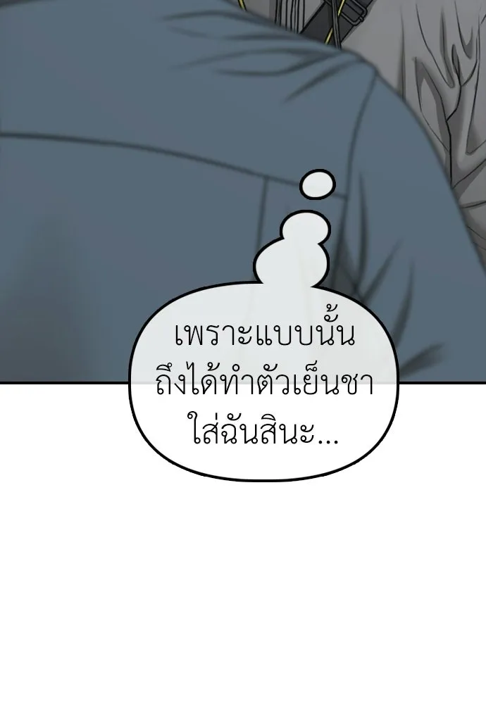 ผู้กล้าฝ่าวันสิ้นโลก ตอนที่ 54 ไอดอลสาว ยูจีอัน รูปที่ 124
