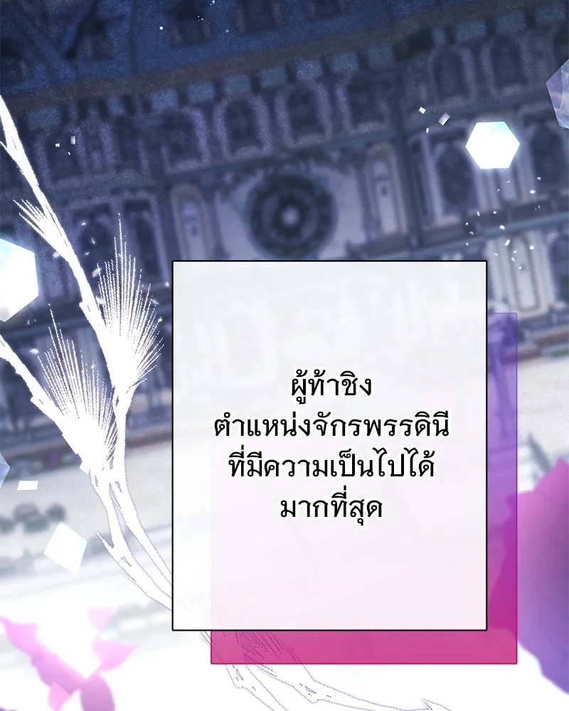 อนาคตพบรัก ตอนที่ 3 รูปที่ 179