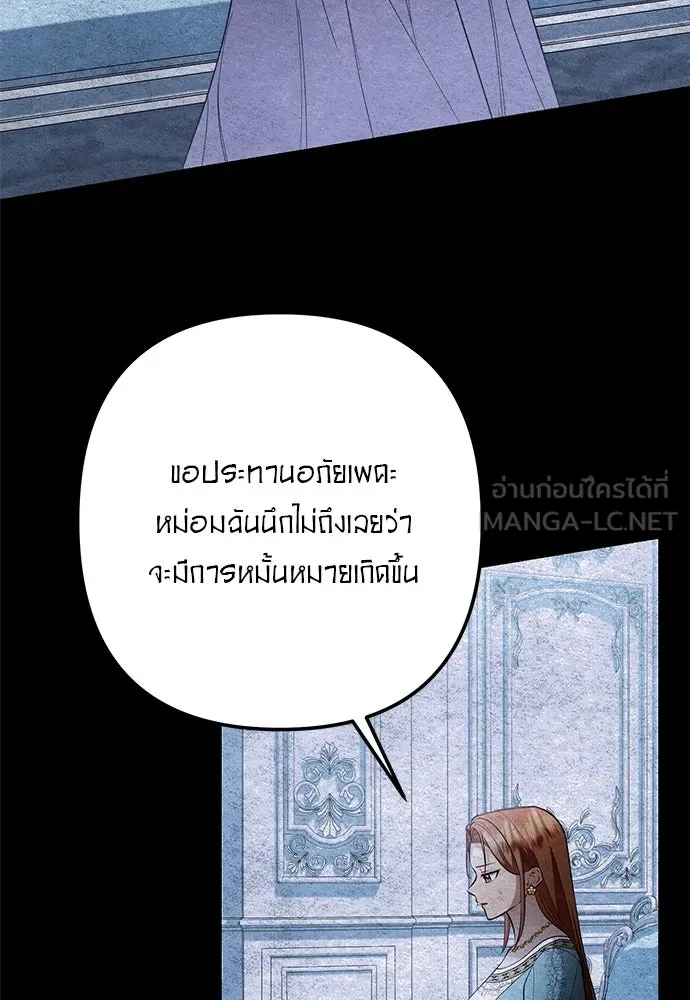 บุปผาลบคมดาบ ตอนที่ 57 รูปที่ 54