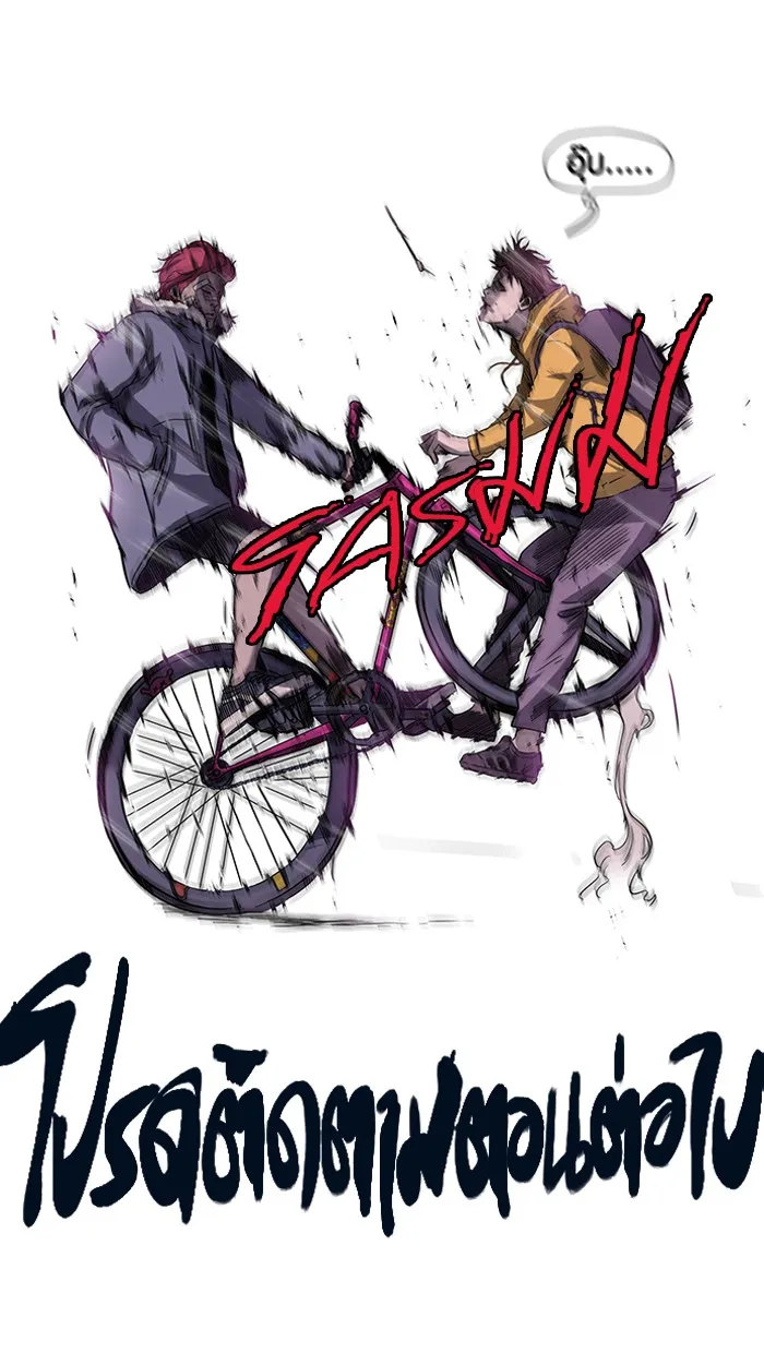 ปั่นสู้ฝันbrWind Breaker ตอนที่ 48 รูปที่ 49