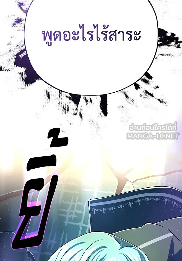 จอมเวทเกิดใหม่ในรอบ 66666 ปี ตอนที่ 117 รูปที่ 99
