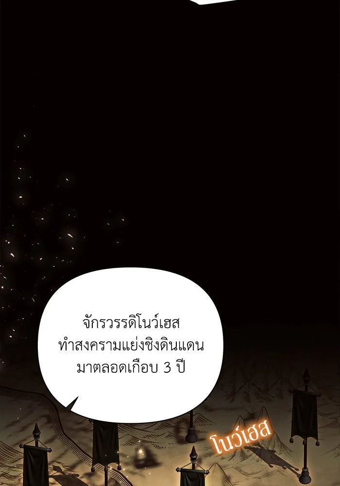 แอชสตาร์ต ตอนที่ 50 (จบซีซัน 1) รูปที่ 8