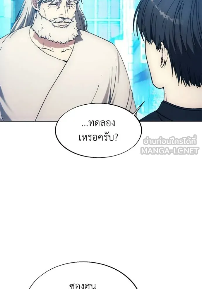 ศึกชิงบัลลังก์เทพเจ้ ตอนที่ 199 รูปที่ 104