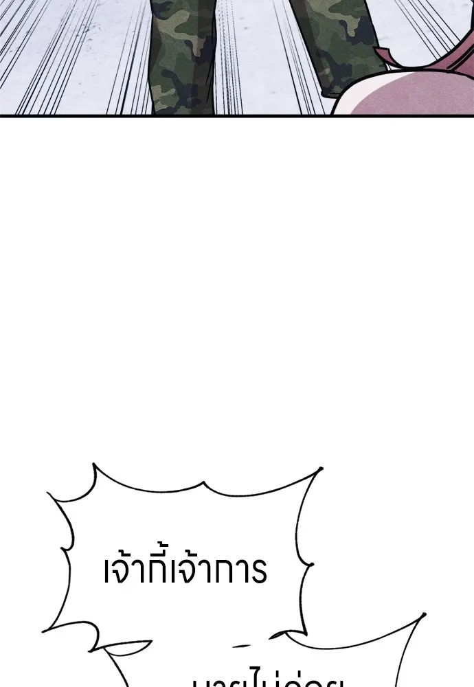 Zombie X Slasher ตอนที่ 50 รูปที่ 130