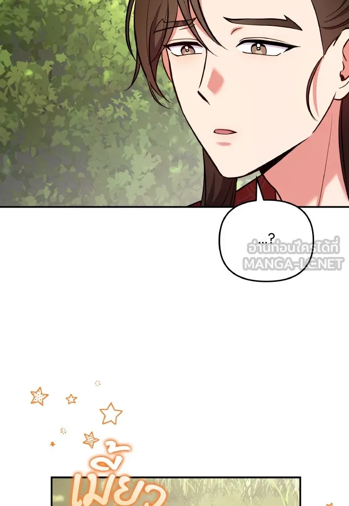 ข้าเนี่ยนะเป็นพระสนม ตอนที่ 119 พระสนมเมี้ยว รูปที่ 42