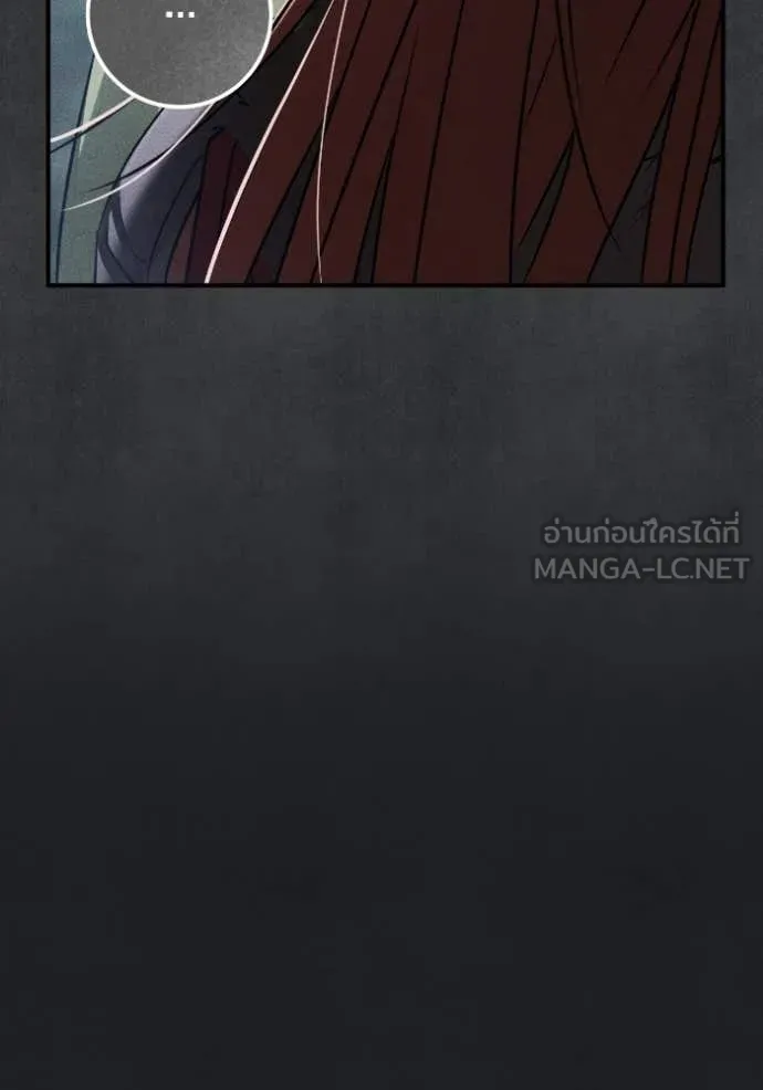 ยามหมาป่าทมิฬ ตอนที่ 50 รูปที่ 155