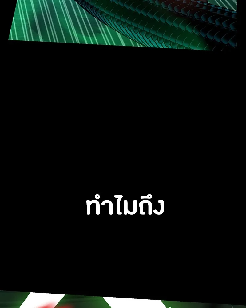 มือสังหารพันธุ์อมตะ ตอนที่ 11 รูปที่ 76