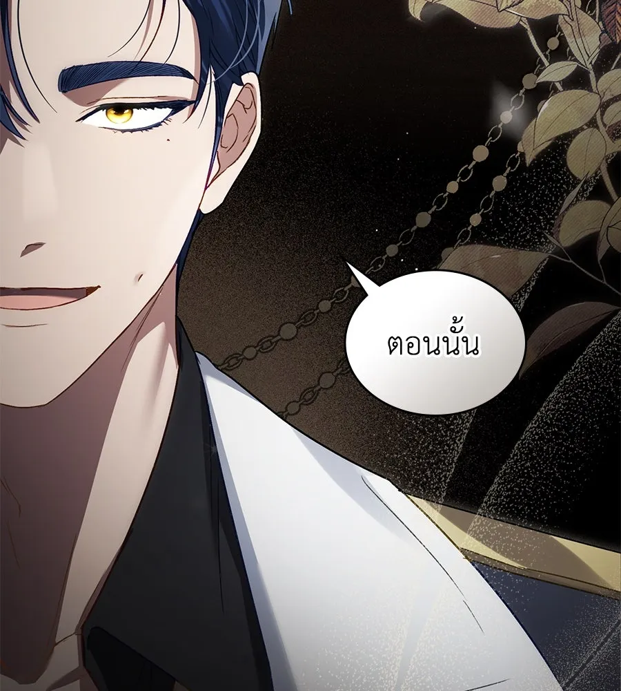 เล่ห์รักชนชั้นสูง ตอนที่ 22 รูปที่ 23