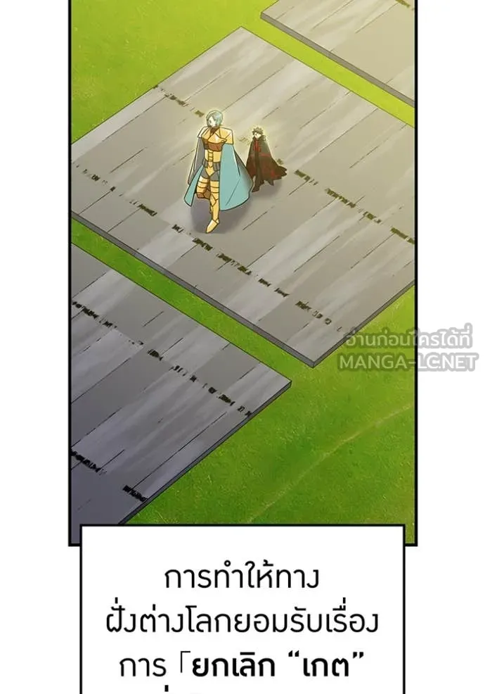 เพลเยอร์เลือดเทวะ ตอนที่ 87 รูปที่ 8