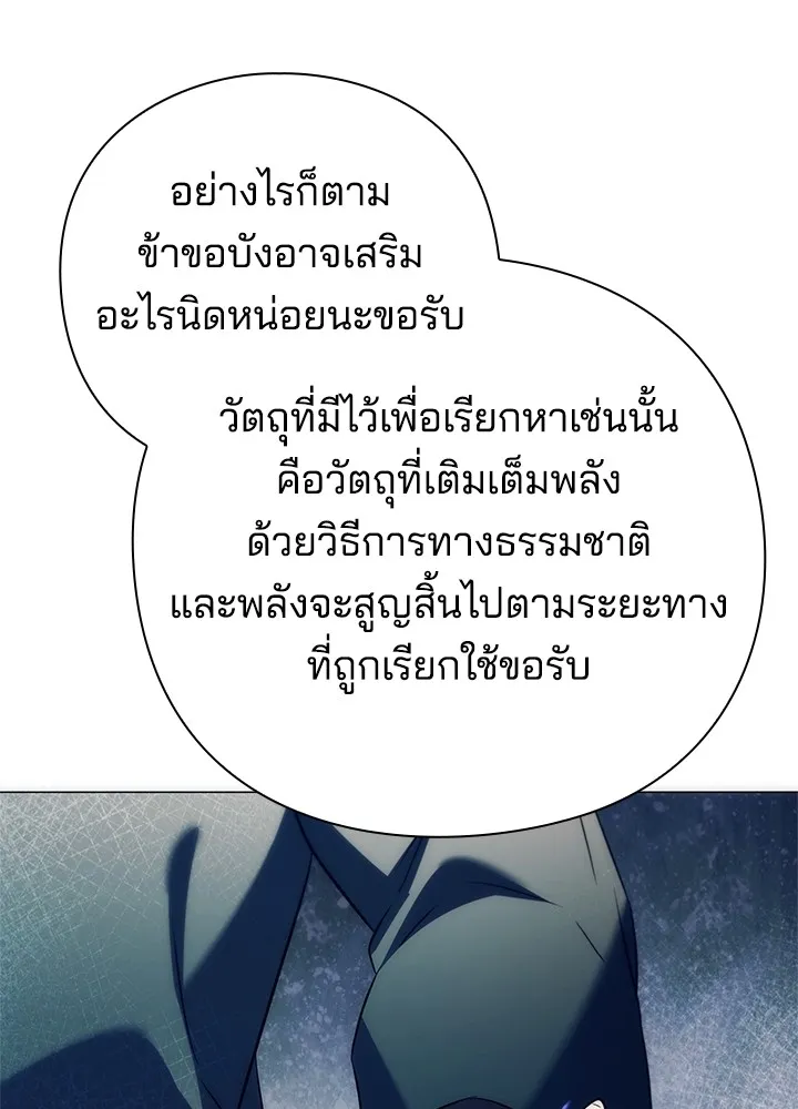 คืนแห่งโทแกบี ตอนที่ 47 รูปที่ 143