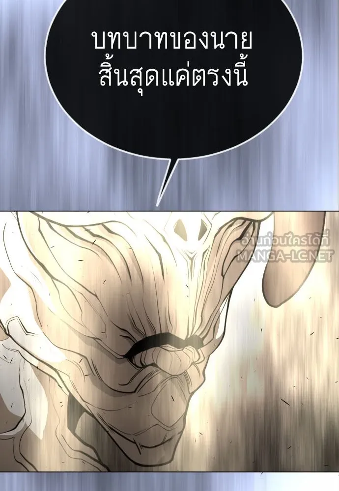 ยุคแห่งยอดมนุษย์ ตอนที่ 92 รูปที่ 9