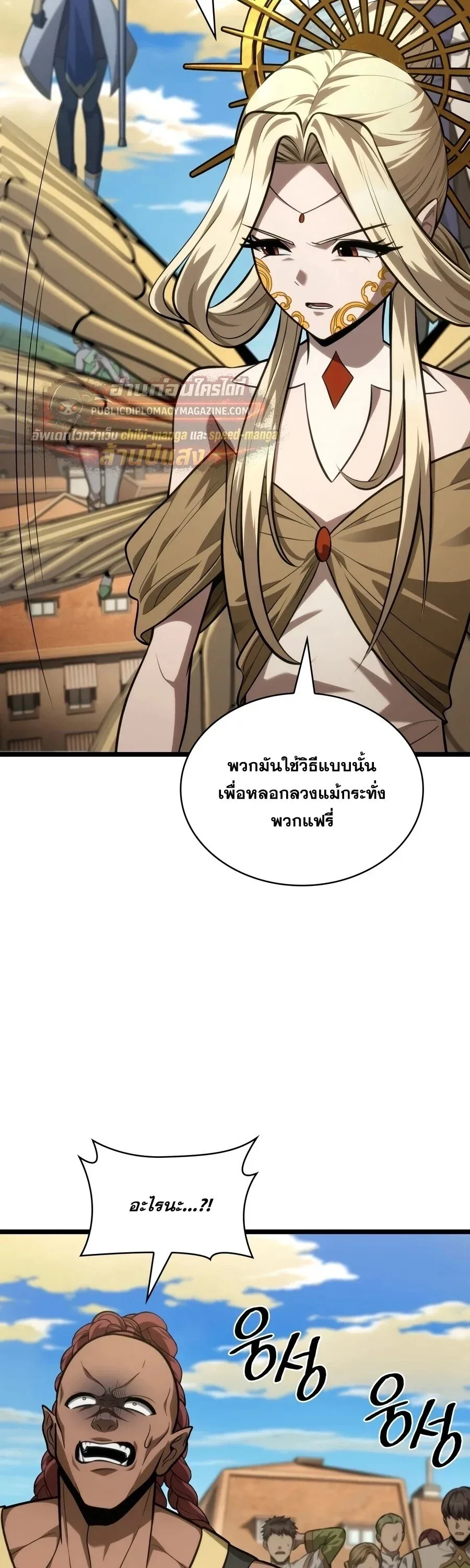 Infinite Mage จอมเวทไร_ข_ดจำก_ด ตอนที่ ตอนที่ 170 รูปที่ 5