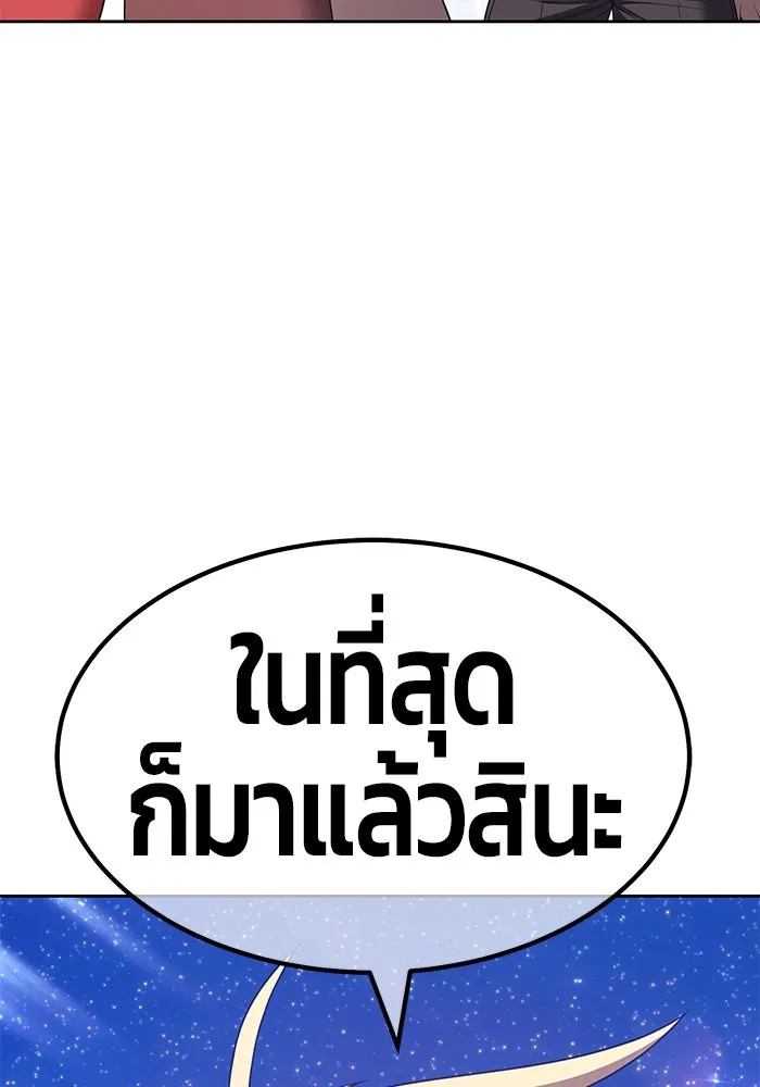 +99 ท่อนไม้พร้อมบวก ตอนที่ 69 รูปที่ 332