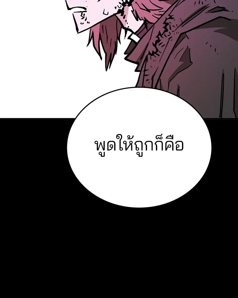 Player ตอนที่ 144 รูปที่ 62