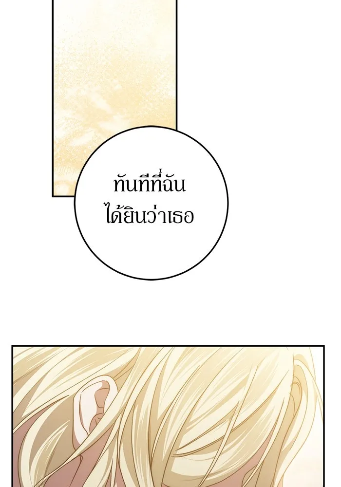 เบื้องหลังรอยยิ้มของเจ้าหญิง ตอนที่ 61 รูปที่ 101