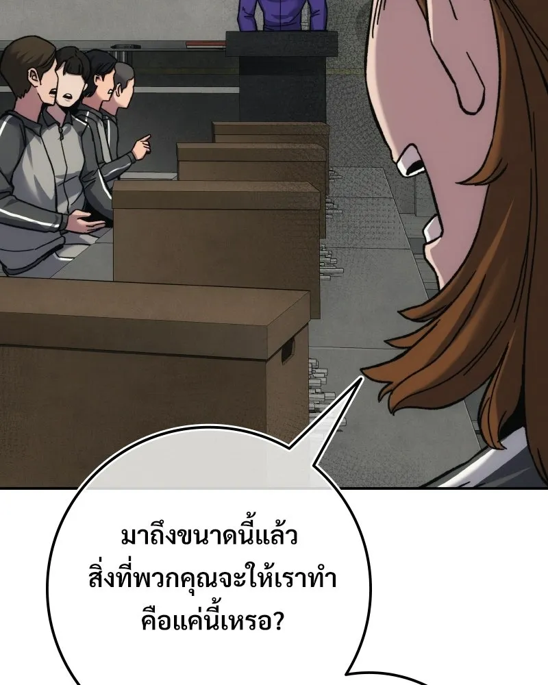 บอกมาค่าตัวเท่าไหร่ ตอนที่ 16 รูปที่ 73