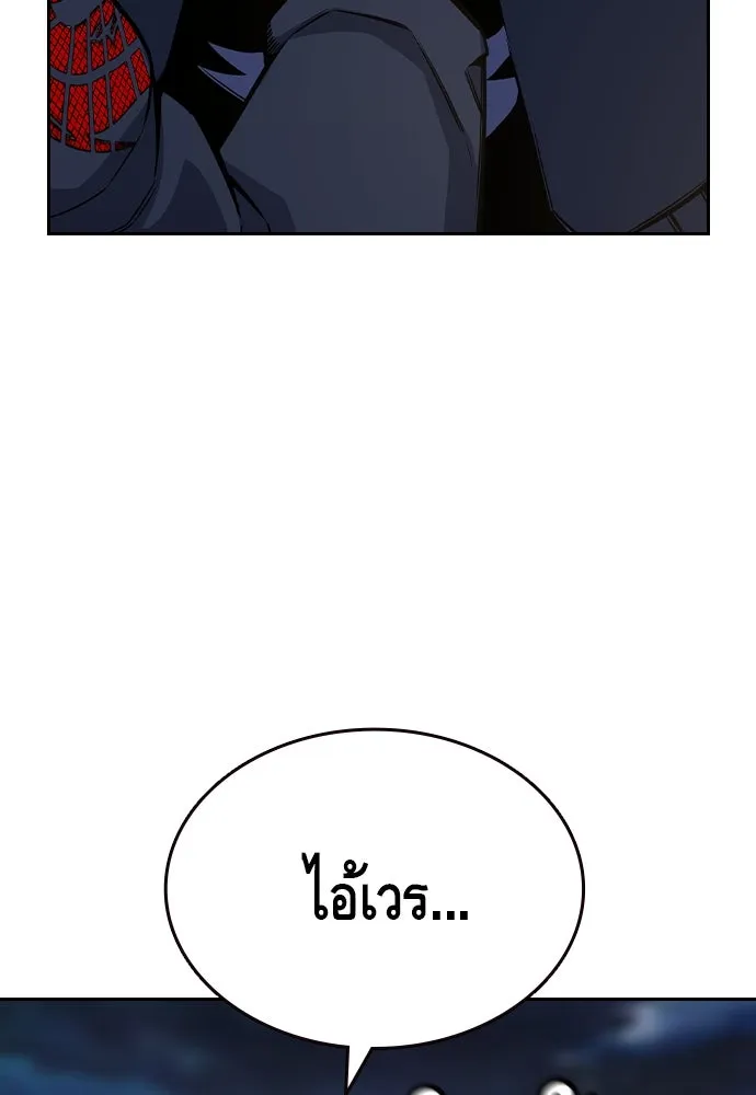 King Game ตอนที่ 87 ตอบโต้ รูปที่ 43