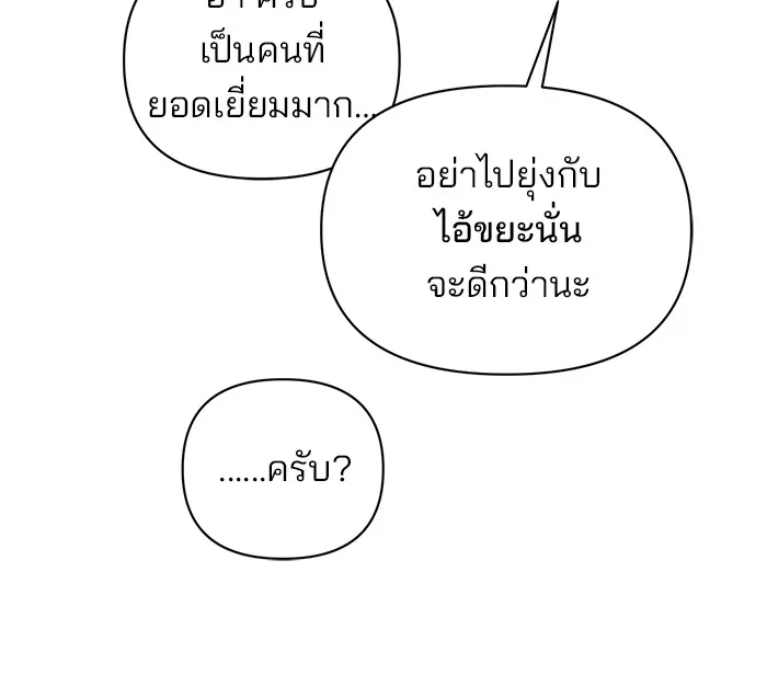 อะคาเดมีนี้เห็นทีจะเจ๊ง ตอนที่ 24 รูปที่ 44