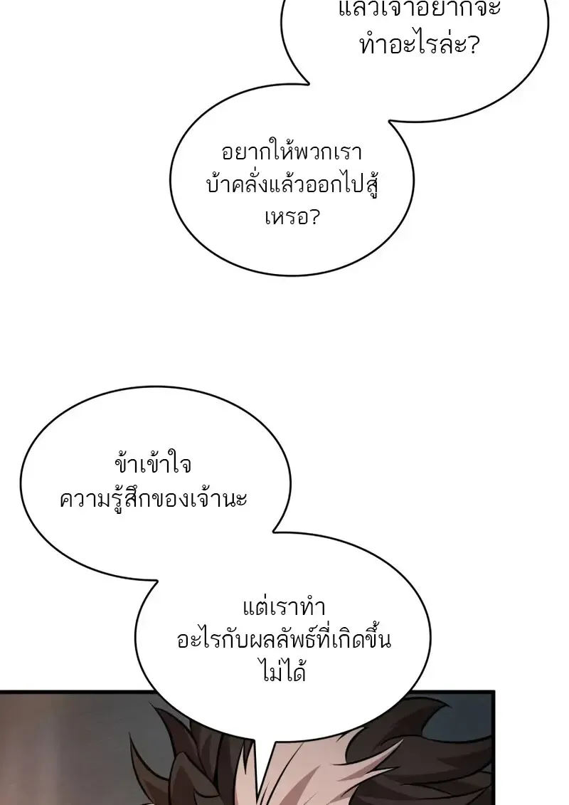 Pick Me Up_ Infinite Gacha ตอนที่ ตอนที่ 178 รูปที่ 84