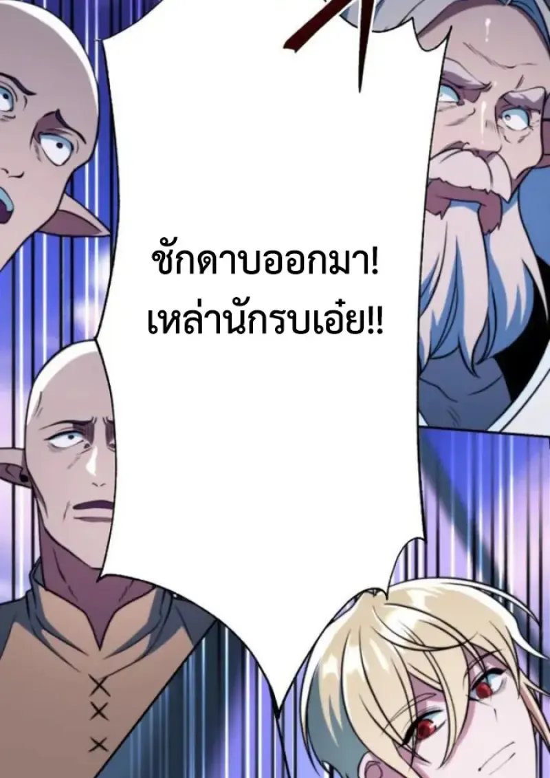 Archmage Transcending Through Regression ตอนที่ ตอนที่ 153 รูปที่ 53