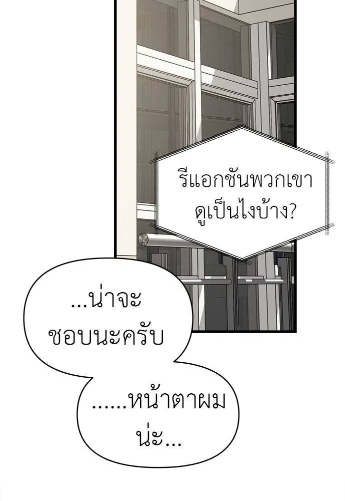 ปรารถนารักอันงดงาม ตอนที่ 52 รูปที่ 97