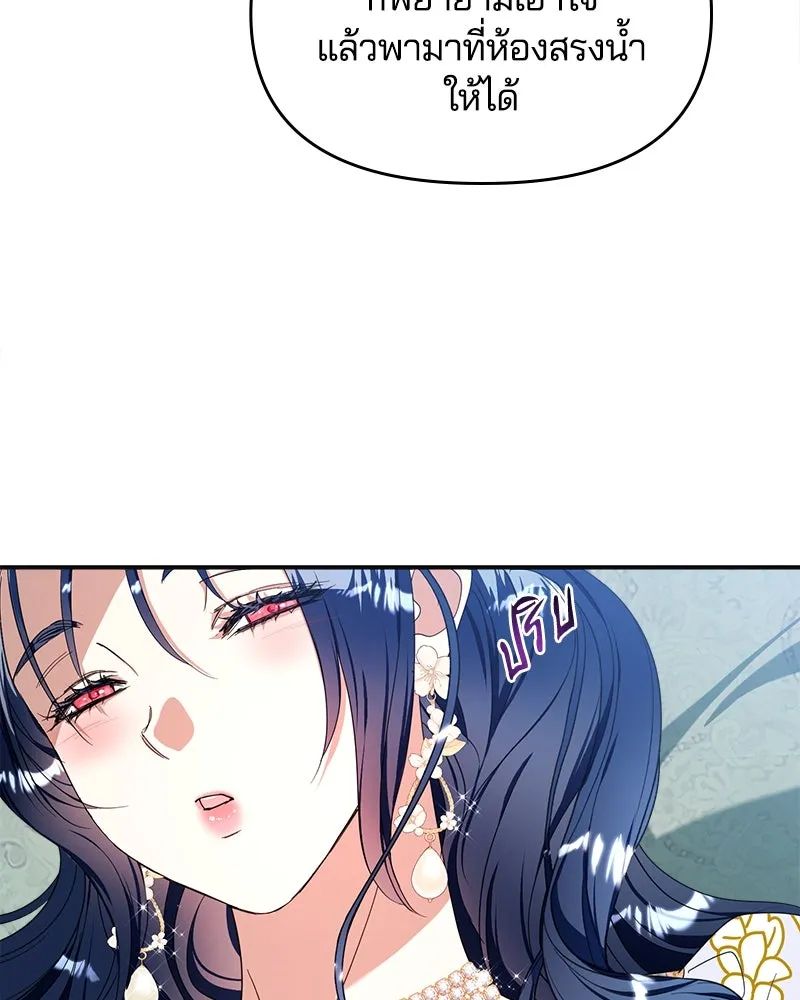 คนรักตายกลายเป็นทรราช ตอนที่ 16 รูปที่ 101