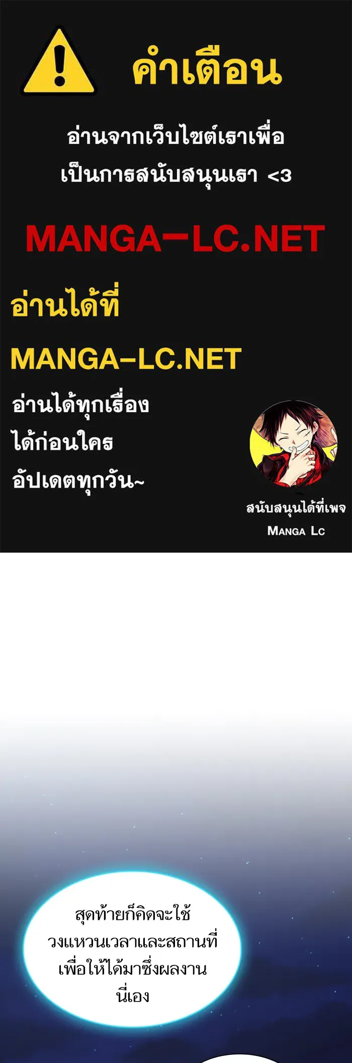 ผู้เล่นขั้นเทพแห่งหอคอยฝึกสอน ตอนที่ 122 รูปที่ 1