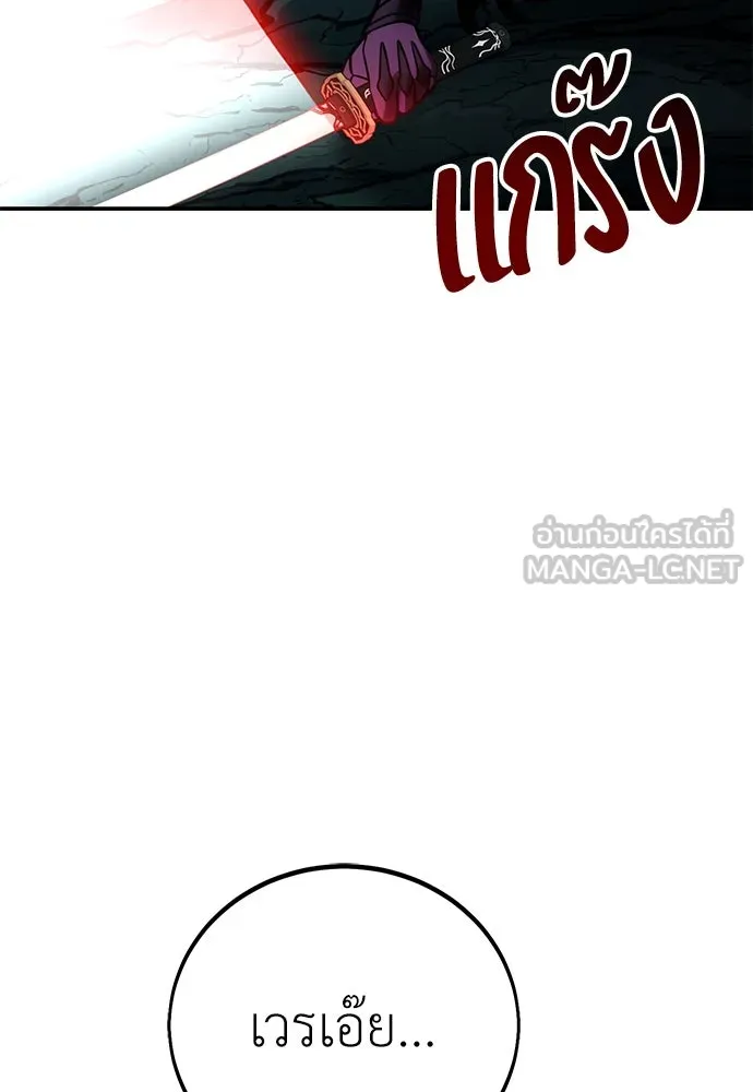 ไอ้เพลเยอร์นั่น ฉันฆ่ามันเอง ตอนที่ 64 รูปที่ 159