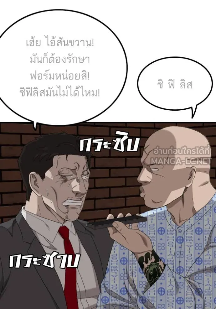 BAD GUY ตอนที่ 252 รูปที่ 144