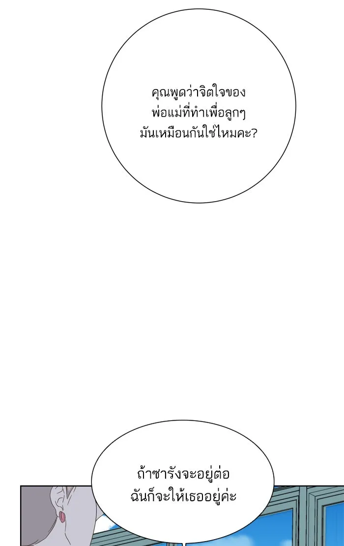 ฉันมันร้าย หรือเพราะโลกไม่น่ารัก ตอนที่ 34 รูปที่ 49