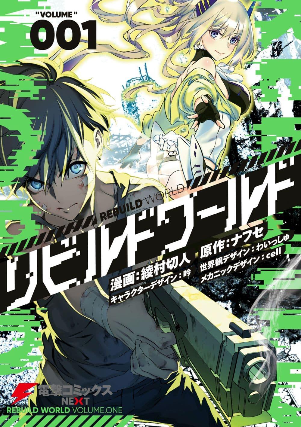 Manga-lc-com อ่านมังงะ อ่านการ์ตูน ออนไลน์ ฟรี Rebuild World ตอนที่ 1 2 3 4 5 6 7 8 9 10 11 12 13 14 ฟรี ไม่มีโฆษณา Manga-lc - อ่าน มังงะ อ่าน การ์ตูน ออนไลน์ อ่านมังงะ ฟรี