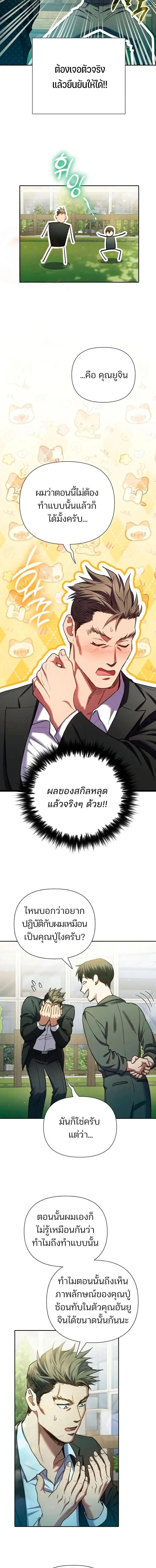 Manga-lc-com อ่านมังงะ อ่านการ์ตูน ออนไลน์ ฟรี The S-Classes That I Raised ตอนที่ 1 2 3 4 5 6 7 8 9 10 11 12 13 14 ฟรี ไม่มีโฆษณา Manga-lc - อ่าน มังงะ อ่าน การ์ตูน ออนไลน์ อ่านมังงะ ฟรี