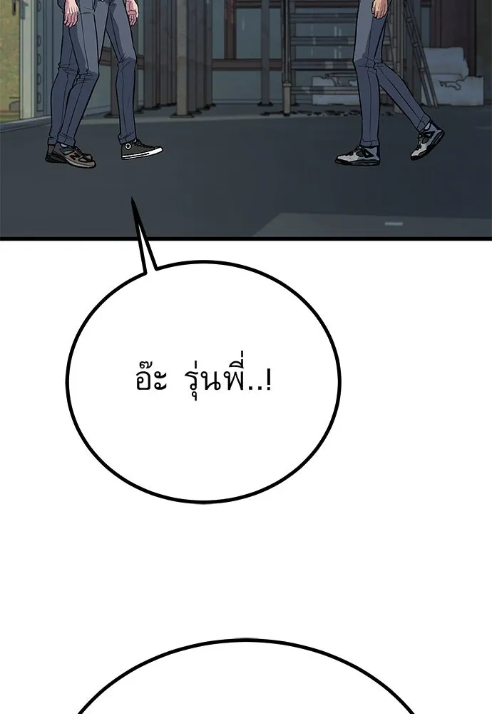 ราชาลานประลอง ตอนที่ 74 (ตอนจบ) รูปที่ 40