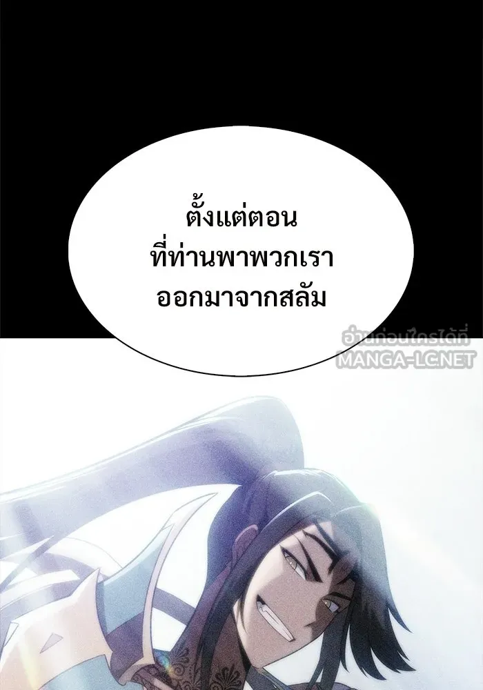 ผู้เล่นหน้าใหม่เลเวลแมกซ์ ตอนที่ 261 สาวกพันปี นิรชา (2) รูปที่ 165