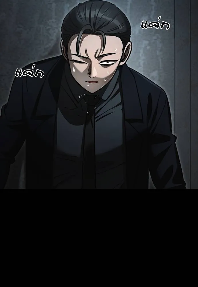 ยมราชลงทัณฑ์ ตอนที่ 63 รูปที่ 2