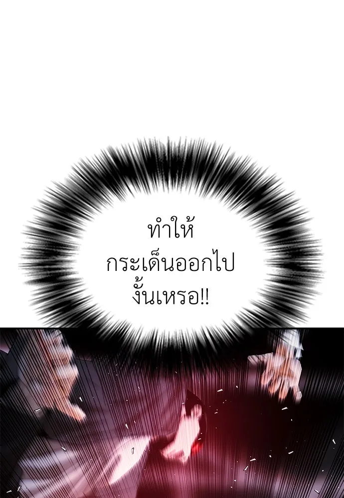 สุภาพบุรุษสูทดำ ตอนที่ 17 รูปที่ 103